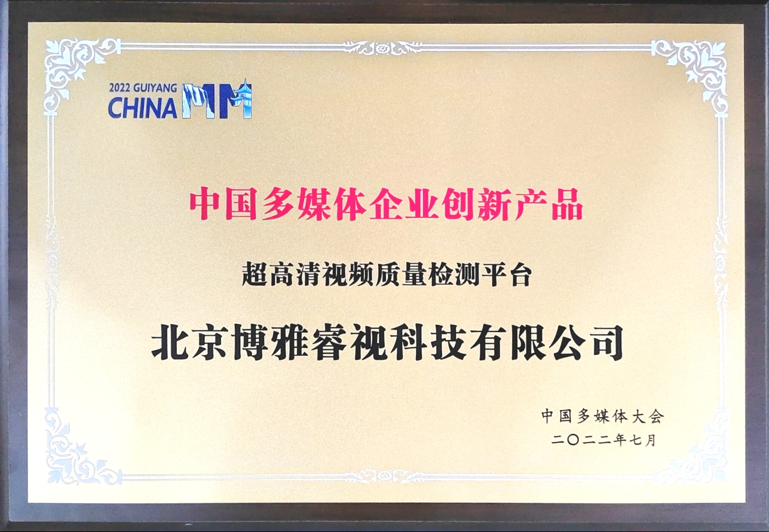 chinaMM证书