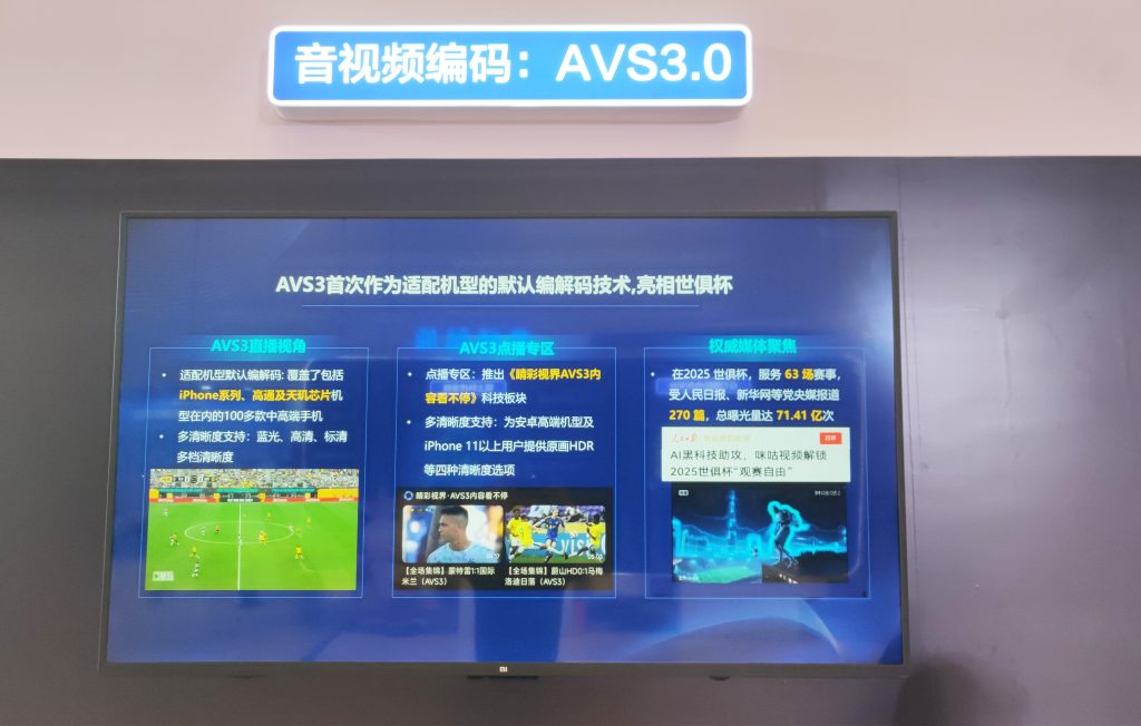 共链新生态,智视创未来!博雅睿视受邀出席2025移动信息现代产业链共链活动