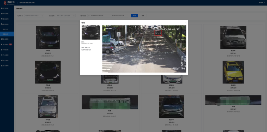视频智能压缩技术突破:存储成本立省90%,AI分析无缝升级,赋能千行百业