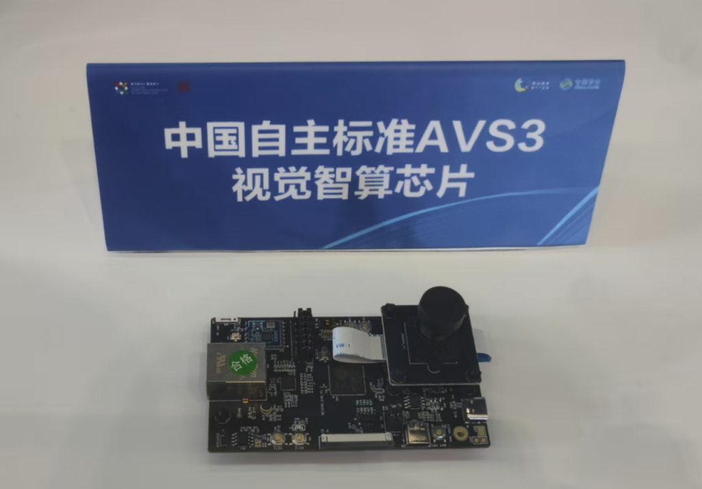 共链新生态,智视创未来!博雅睿视受邀出席2025移动信息现代产业链共链活动