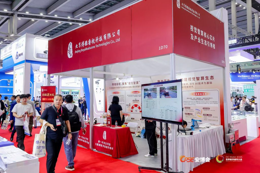 闭幕不谢幕 | 于安博盛会,看见博雅睿视视觉智算的现在与未来