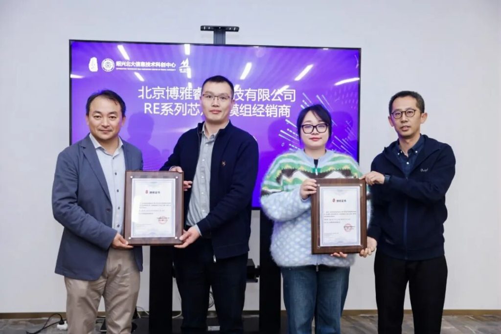 SPARK RE3200智算芯片专题研讨会在杭州举办,共绘国产AI新图景