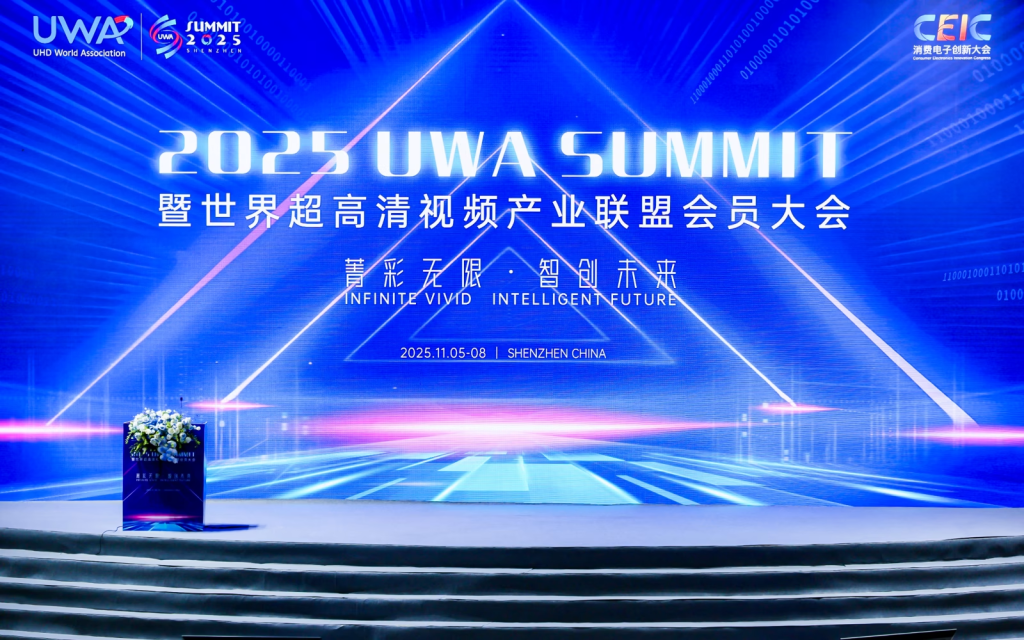 博雅睿视亮相UWA 2025 Summit