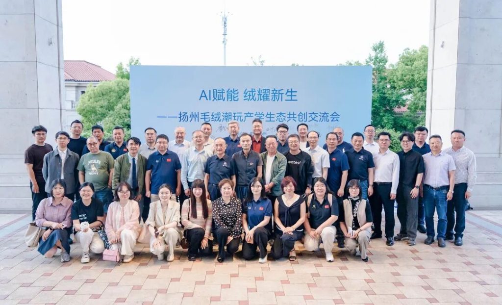 AI赋能绒耀新生,共探玩具产业新未来
