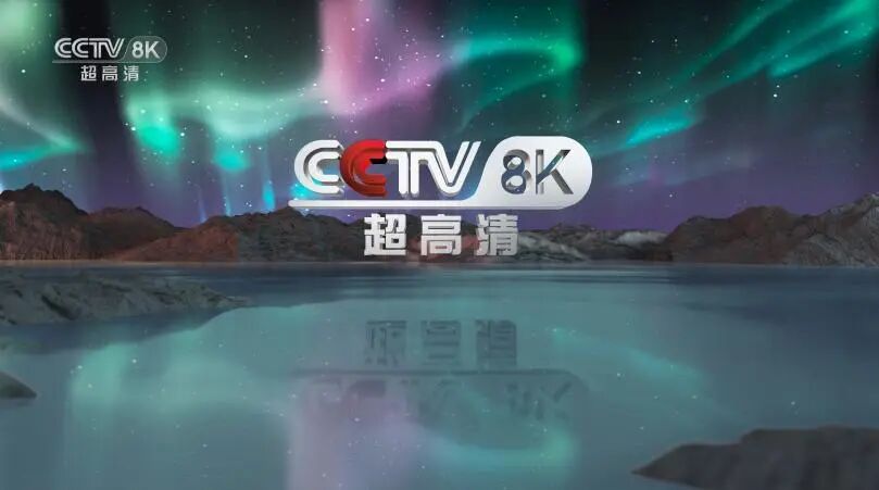 马思伟：二十七年坚守，让更多人看到“超高清”世界
