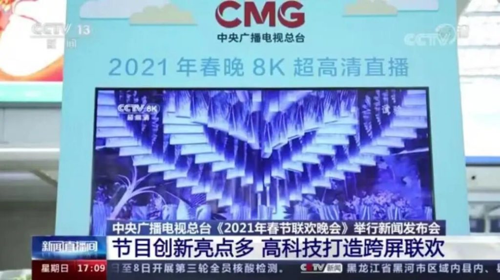 马思伟：二十七年坚守，让更多人看到“超高清”世界