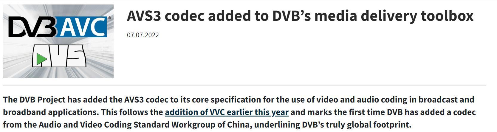 喜讯!AVS3成为DVB下一代超高清视频编码标准