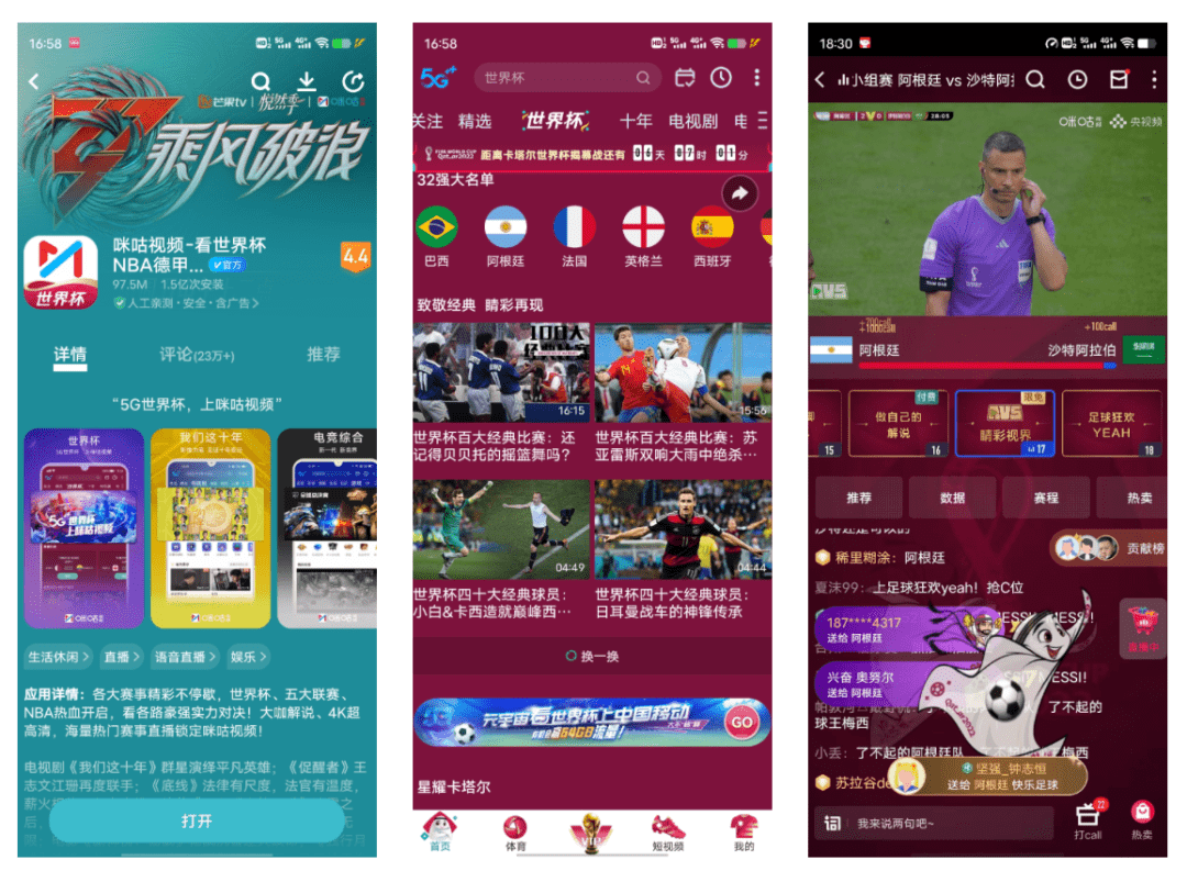 致敬经典 睛彩再现—中国移动咪咕公司和AVS携手推动AVS3视频、音频标准