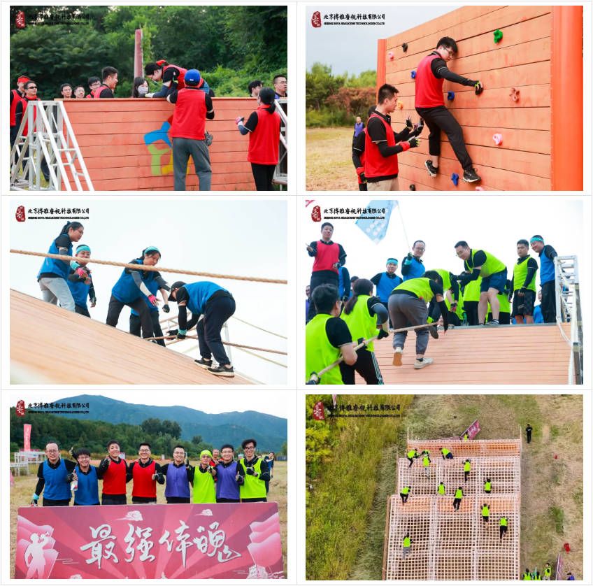 “同心同行，凝聚为赢”——2024博雅睿视全员团建活动圆满结束