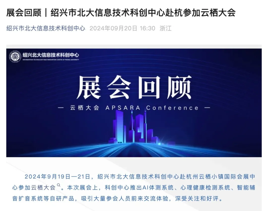 博雅睿视携“视觉智算”产品亮相云栖大会